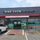 기사부페 이미지