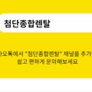 렌탈톡 이미지