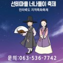 태산선비마을 이미지