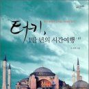 신화역사2 교차로 이미지