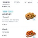 후라이드참잘하는집청라점