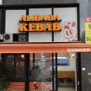 [방이동 맛집] 알리바바케밥 포장 후기ㅣ잠실·올림픽공원 나들이 케밥 추천
