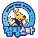 점핑스타 이미지