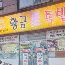 황금자동차정비 이미지