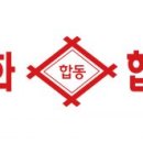 (주)미화합동 이미지