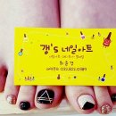 갱's