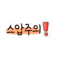 추도우럭 - 아산시 배방로 35-2 | 추도우럭