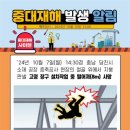 지붕세이프티 이미지