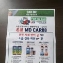 합동카전문정비 이미지