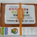 T스테이션 성서점 이미지