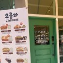 브레드 오클라