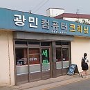 우리컴퓨터세탁소