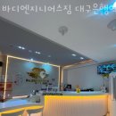 바디엔지니어스 이미지