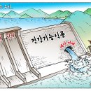 'Netizen 시사만평(時事漫評)떡메' '2024. 05.18'(토) 이미지