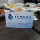 천안아산 맛집,&#34;고창갯벌장어&#34; 이미지