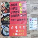 개밥맛집 이미지