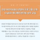 영어교실초급 이미지