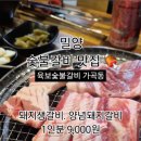 육보숯불갈비 이미지