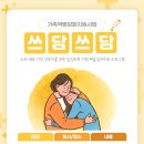 쓰담쓰담 그림책테라피 이미지