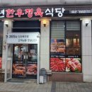 백년한우정육식당