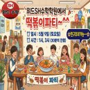 위드SH수학