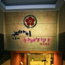 상호하라