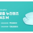 다비치안경(성남중동점) 이미지