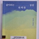 이경규 | '삶이라는 완벽한 농담' - 이경규 에세이 독서후기