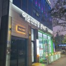 이순신안경 렌즈미 웅천점 이미지