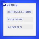 (주)네오티스 이미지