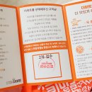 더도톰미트