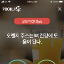오늘의주스
