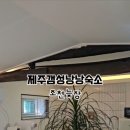 조천늦장