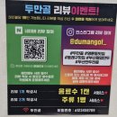 명륜동-6 | [부산 동래구 맛집] 만두전골 맛집 / 명륜동 밥집 / 두만골
