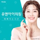 유앤아이뷰티 네이버블로그