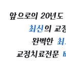 김현치과교정과치과의원 네이버블로그