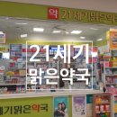 영해약국 이미지