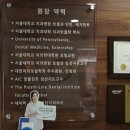 서울미소치과 이미지