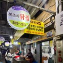 시민닭집 - 광명시 오리로964번길 14-1 | 시민닭집