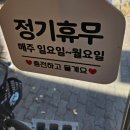 완주 생활의달인 빵집: 삼일월 인기메뉴와 빵나오는시간까지