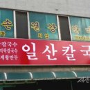 건강약손안마원 이미지