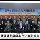 평택상공회의소 이미지