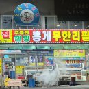 (주)웰빙수산 이미지
