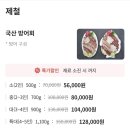 [강서수산시장 방어] 2월 방어 온누리상품권 내돈내산 후기 (강화수산)