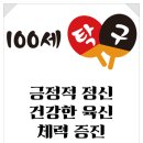 도래울탁구연구소