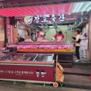 장호축산 이미지