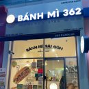 반미362 원호점 이미지