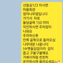봉하우스 | [나주] 광주 근교 촌캉스 I 나주 독채 한옥스테이 &#34;봉하우스&#34; 내돈내산 후기
