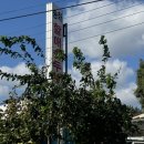 송학할매손두부 이미지