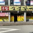 우만숯불갈비